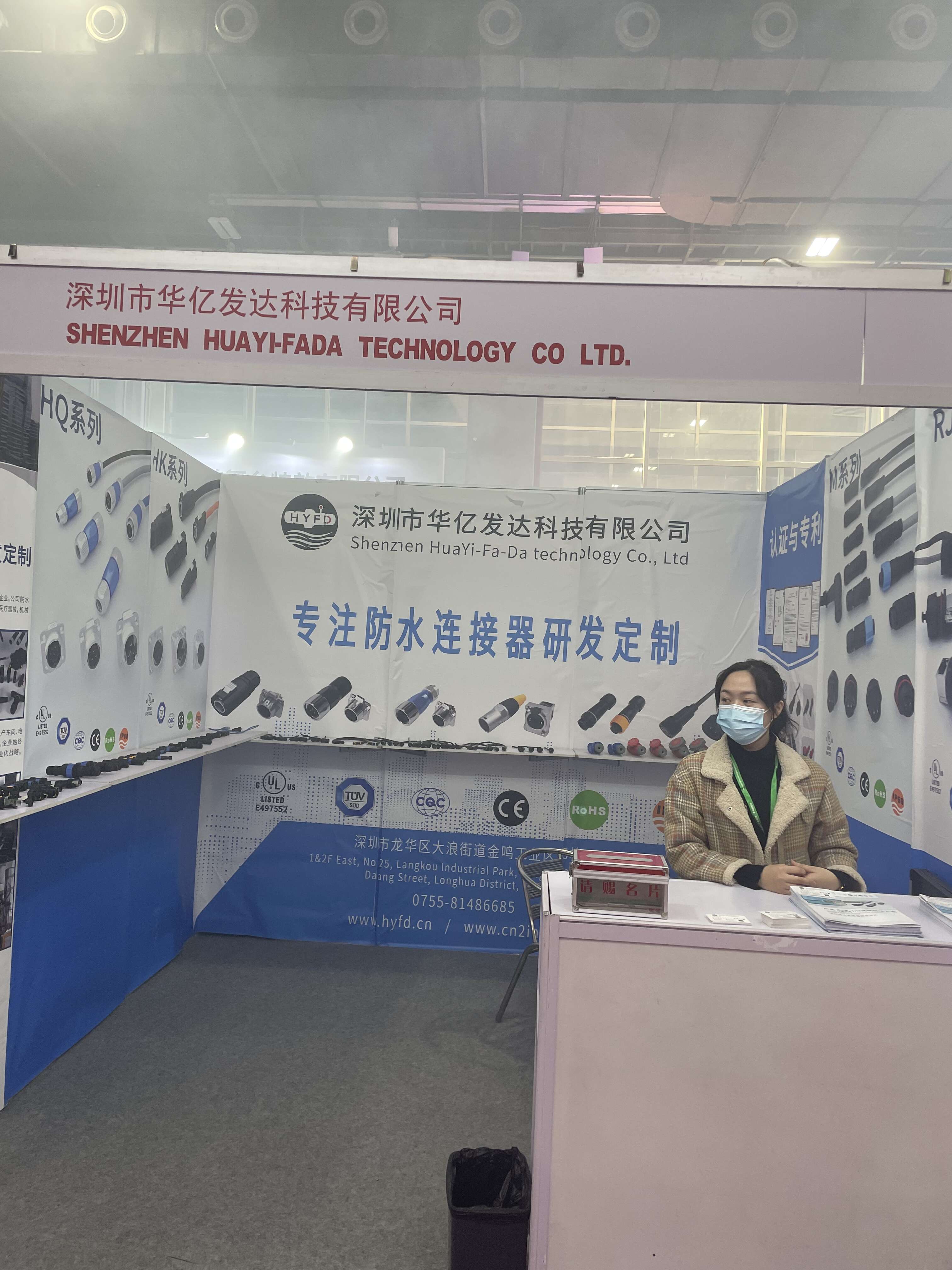 ShenZhen HuaYi-FaDa Technology CO., Ltd. взяла участь у ярмарку освітлення